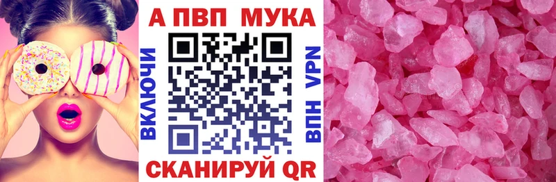 A-PVP кристаллы  цены наркотик  гидра вход  Себеж 