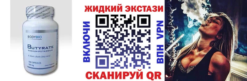 кракен как зайти  Себеж  БУТИРАТ 99% 