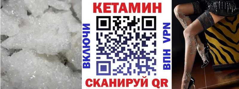 Кетамин ketamine  Себеж 