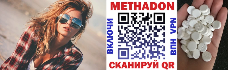 Метадон кристалл  Себеж 
